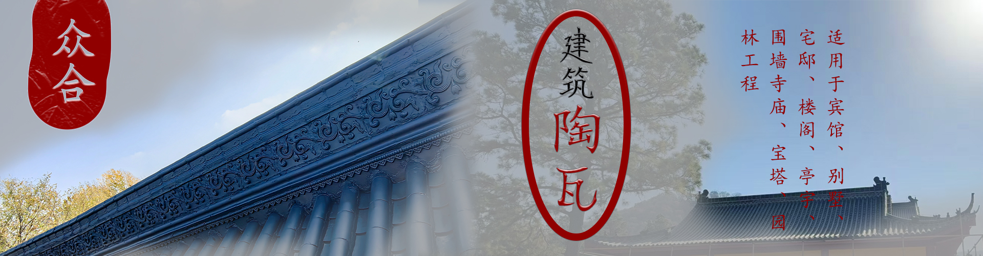 琉璃瓦厂家