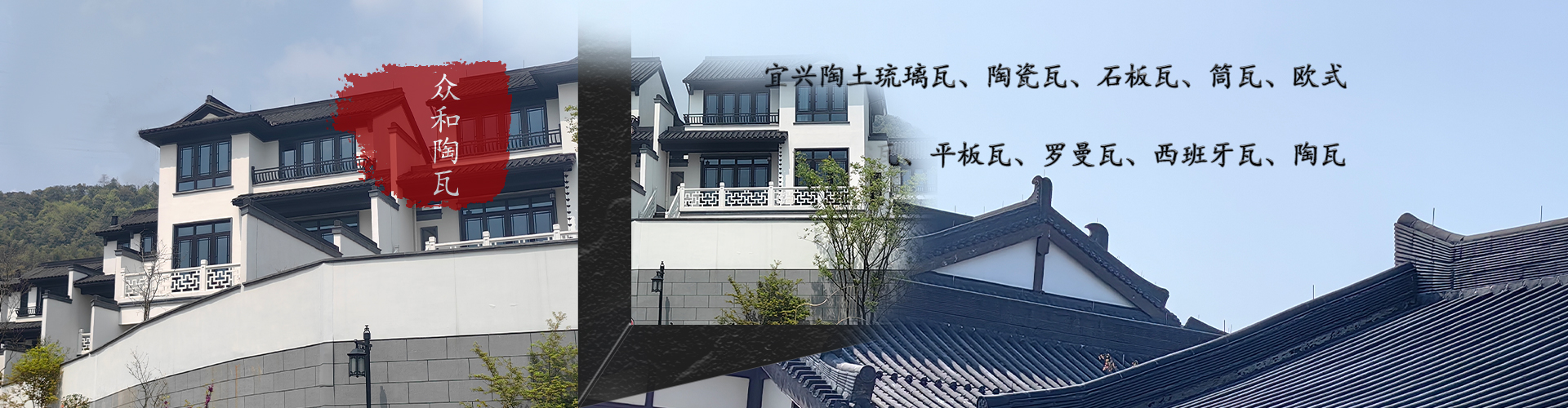 琉璃瓦