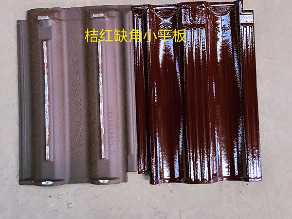 桔红缺角小平板