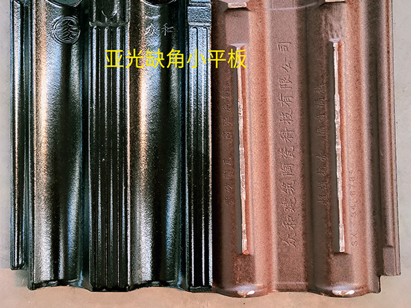 亚光缺角小平板